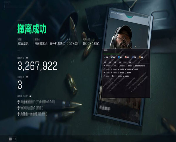 平板辅助器三角洲行动软件效果